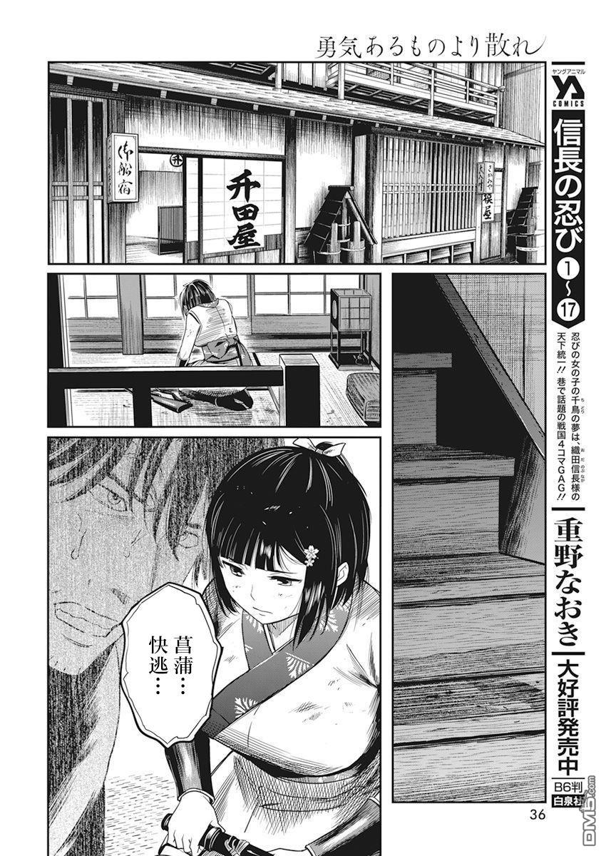第3話（24P）