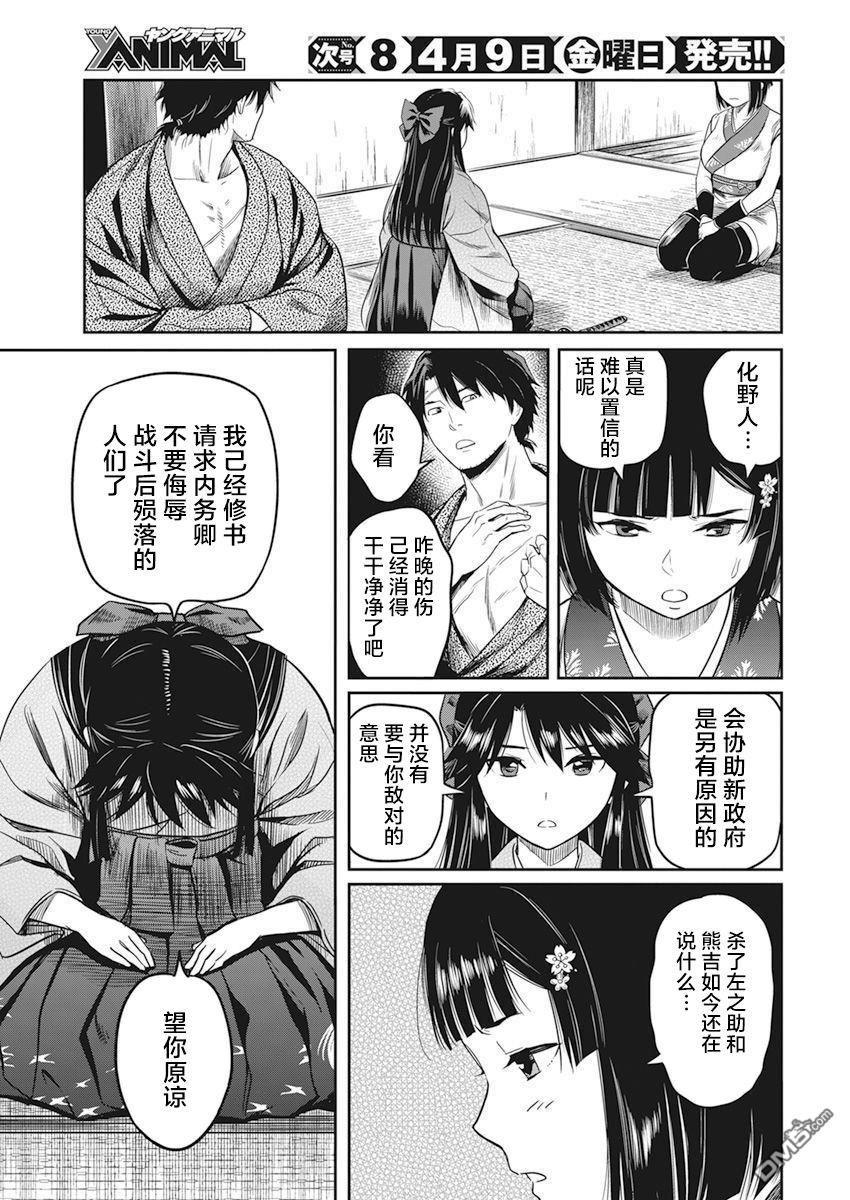 第3話（24P）