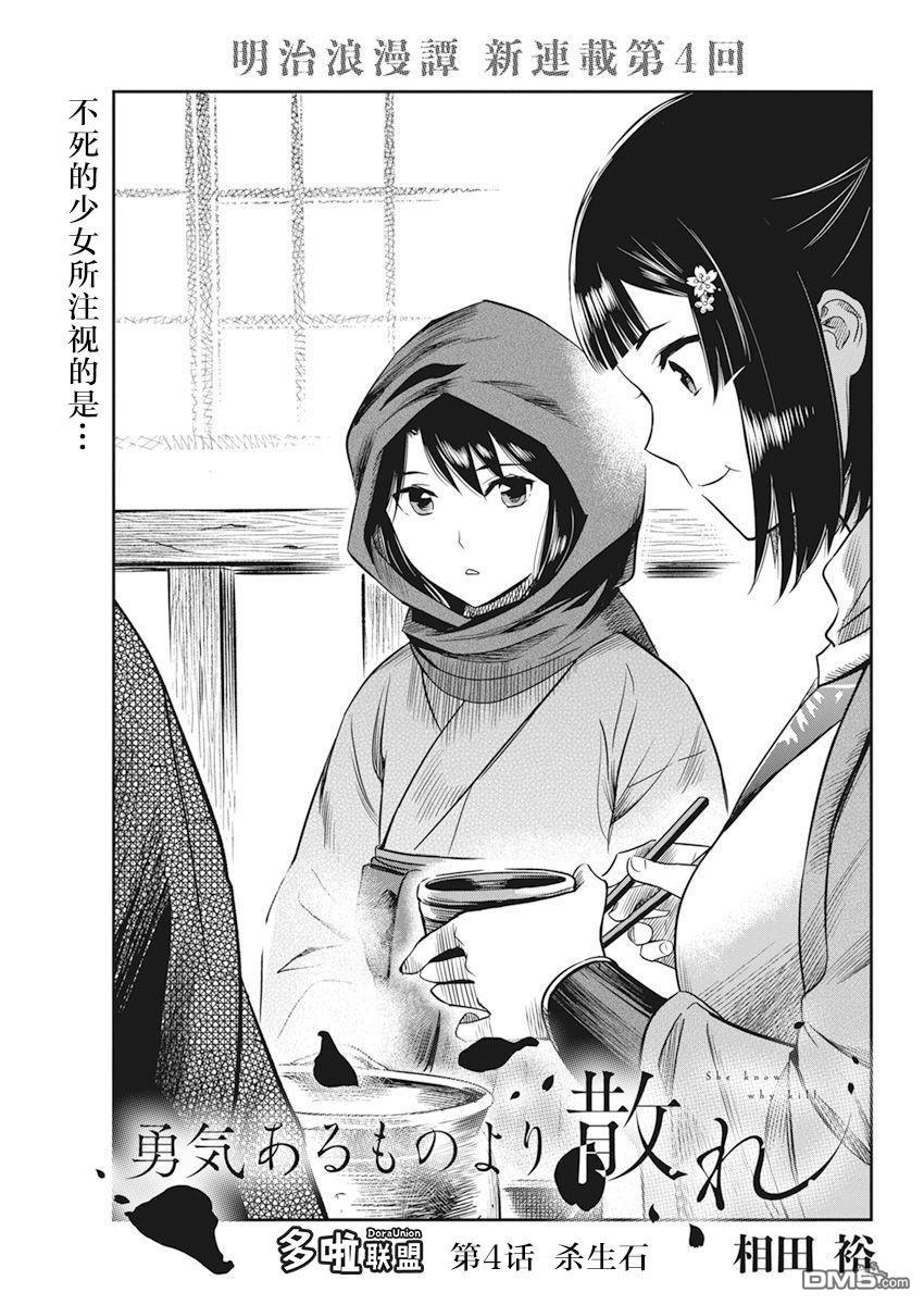 第4話（20P）