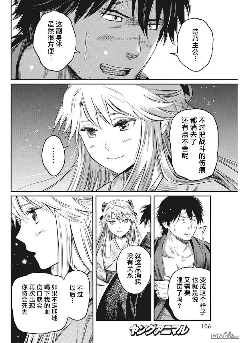 第4話（20P）