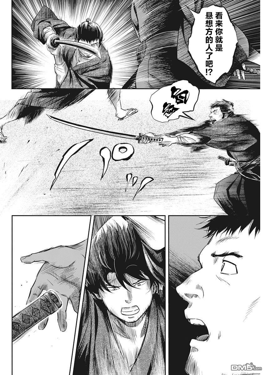 第4話（20P）