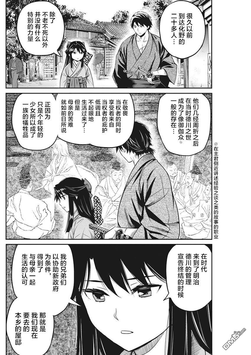 第5話（21P）