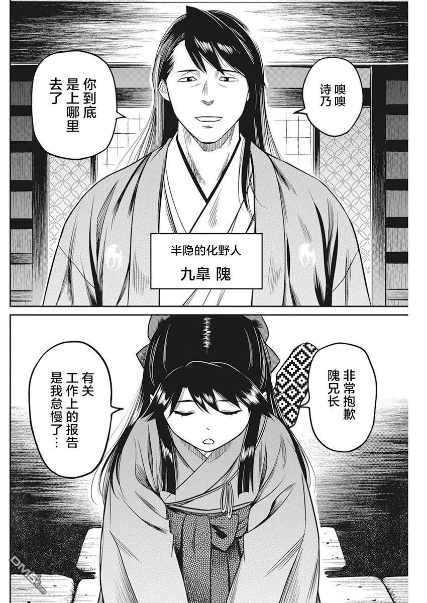 第5話（21P）