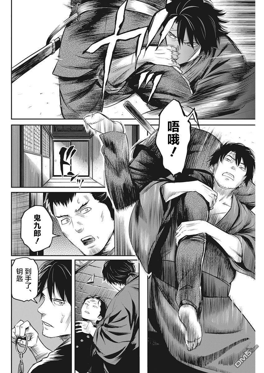 第6話（21P）