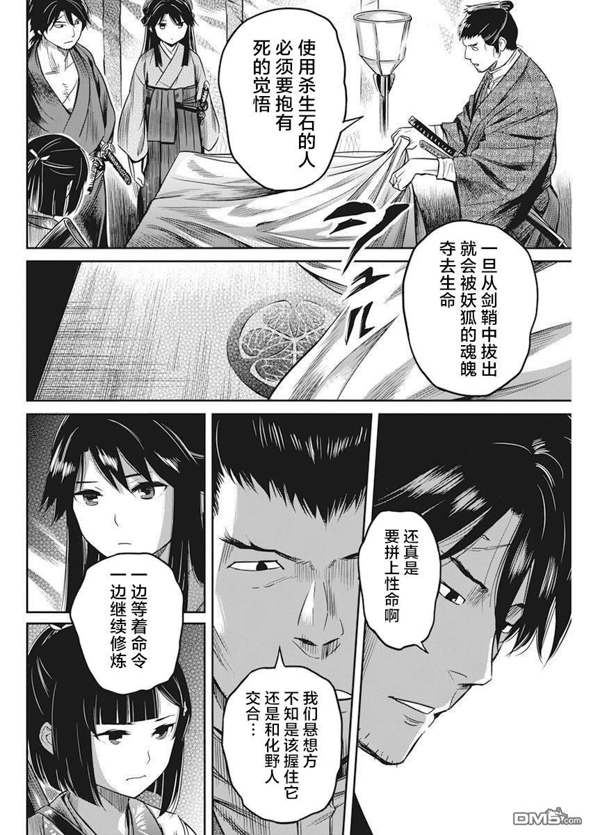 第6話（21P）