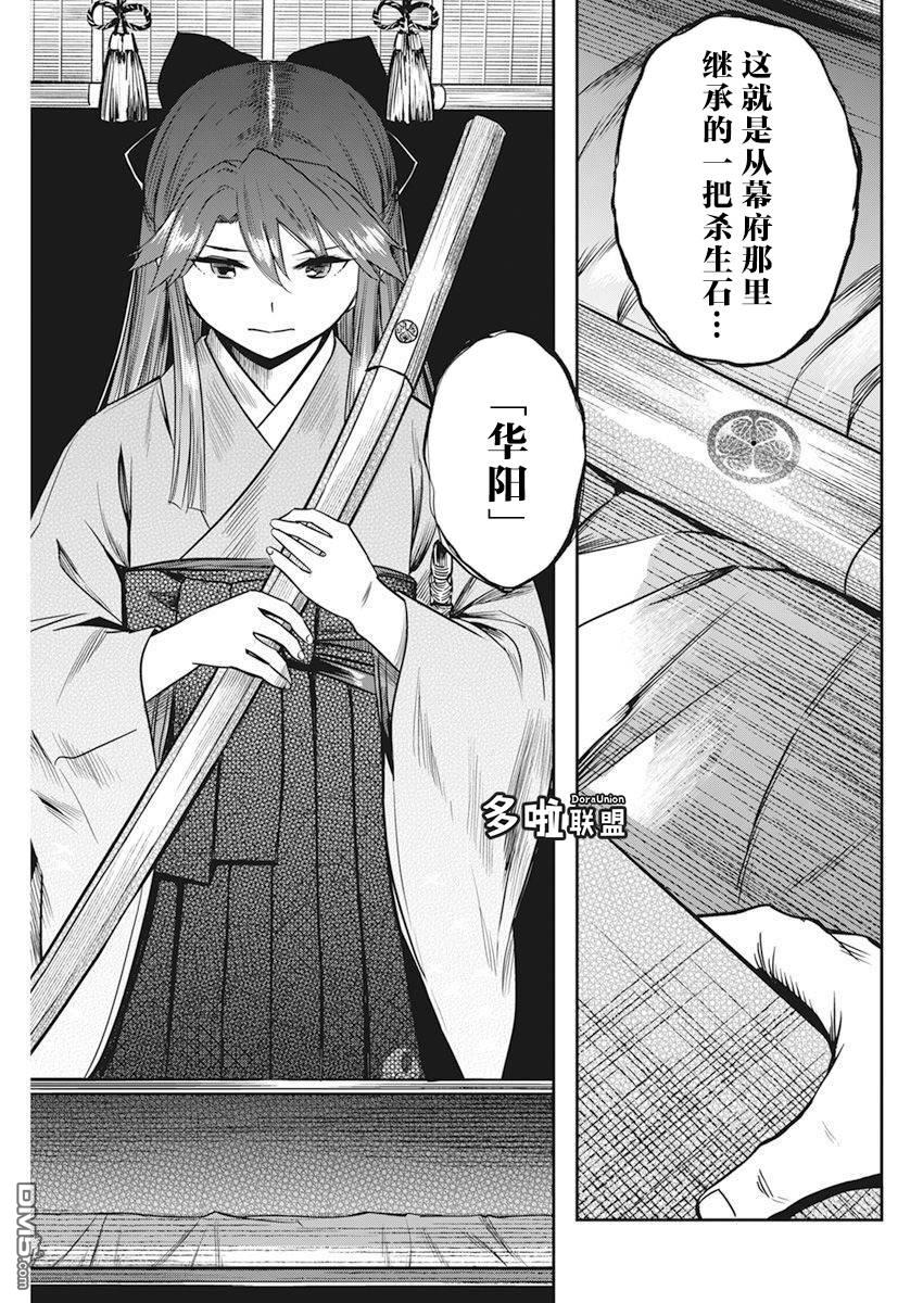 第6話（21P）