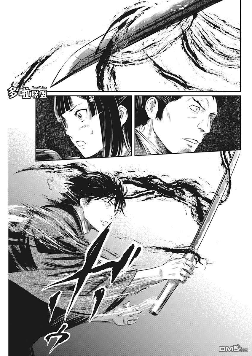 第7話（21P）