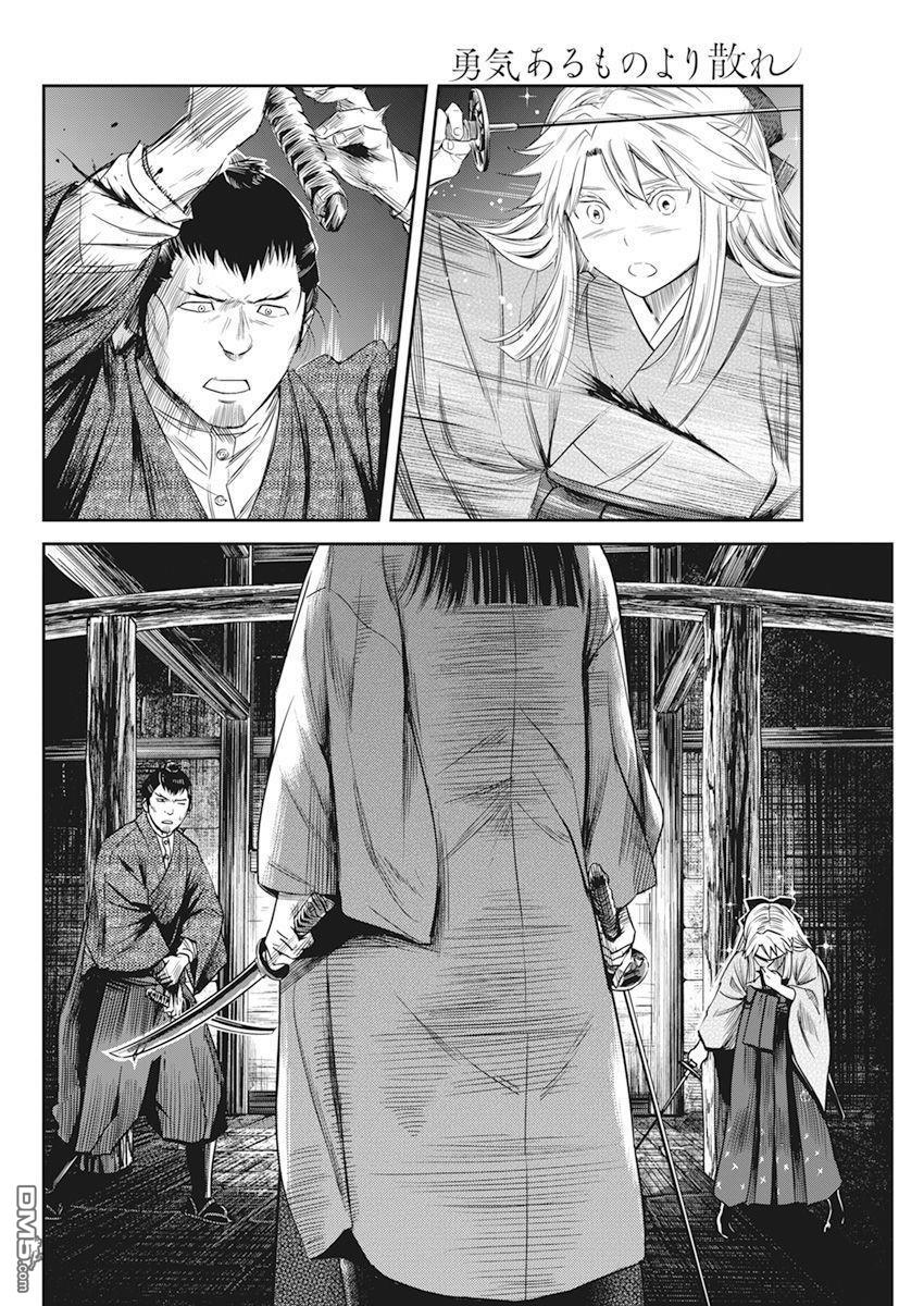 第7話（21P）
