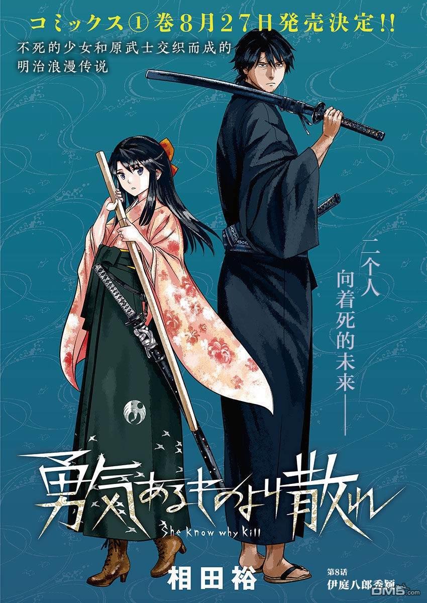 第8話（22P）