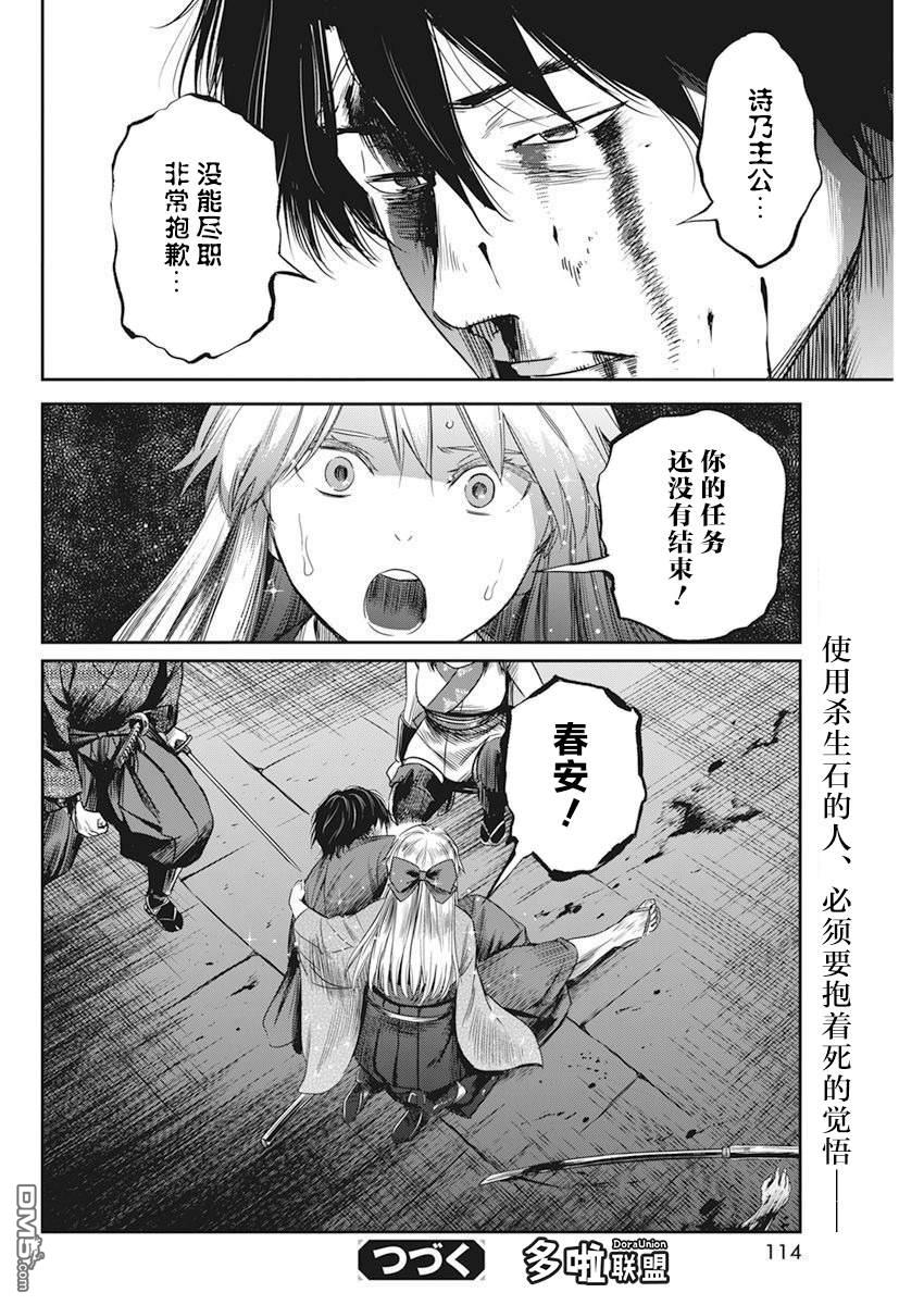 第8話（22P）
