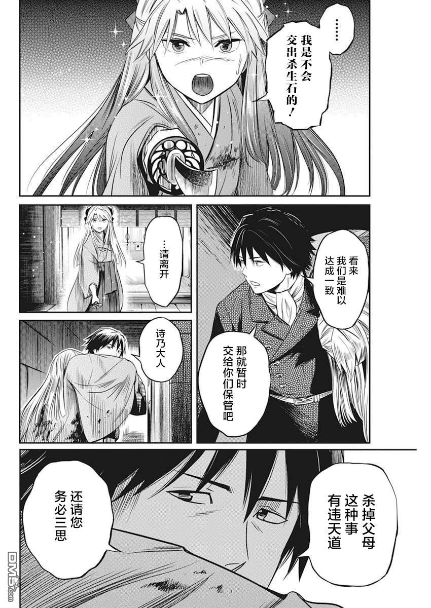 第8話（22P）