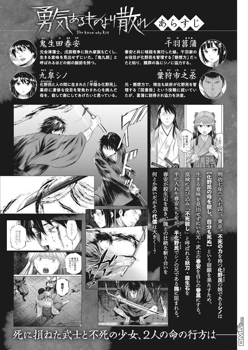 第9話（23P）