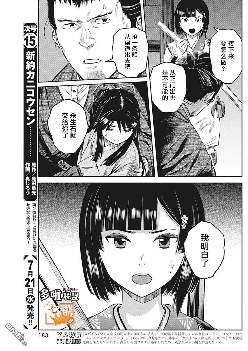 第9話（23P）
