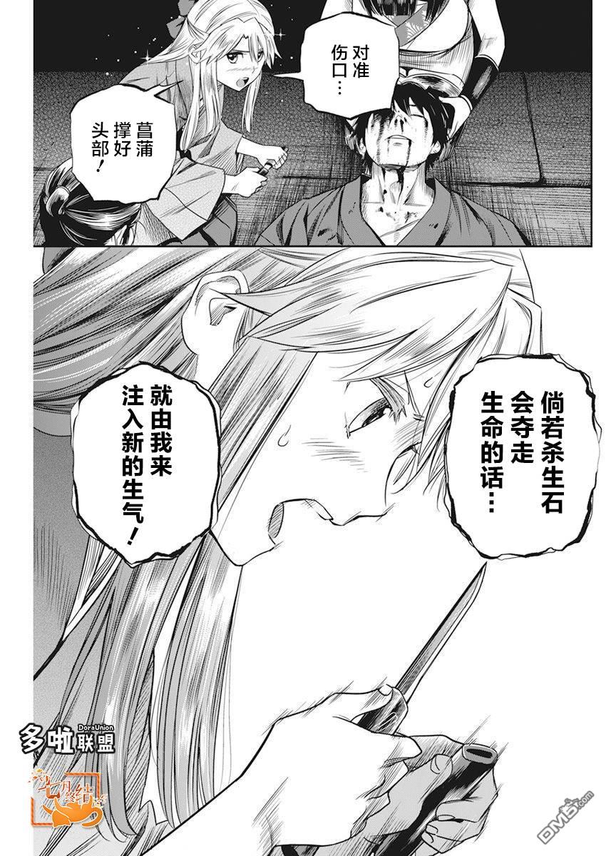 第9話（23P）