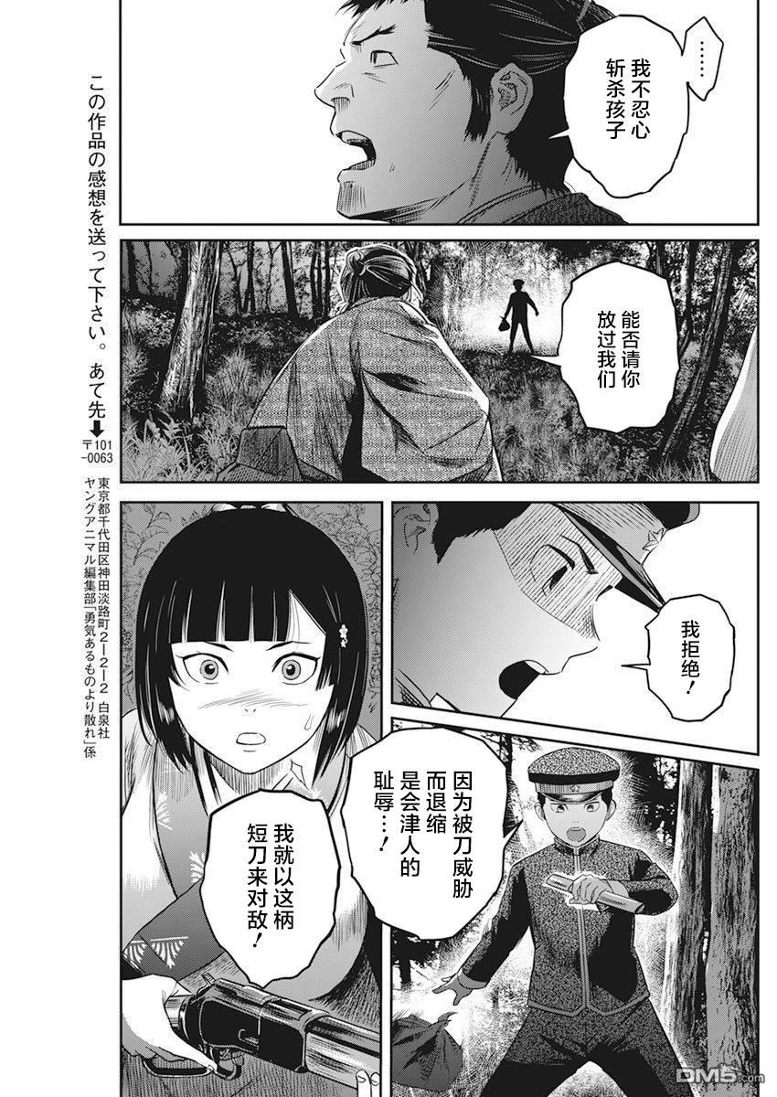 第9話（23P）