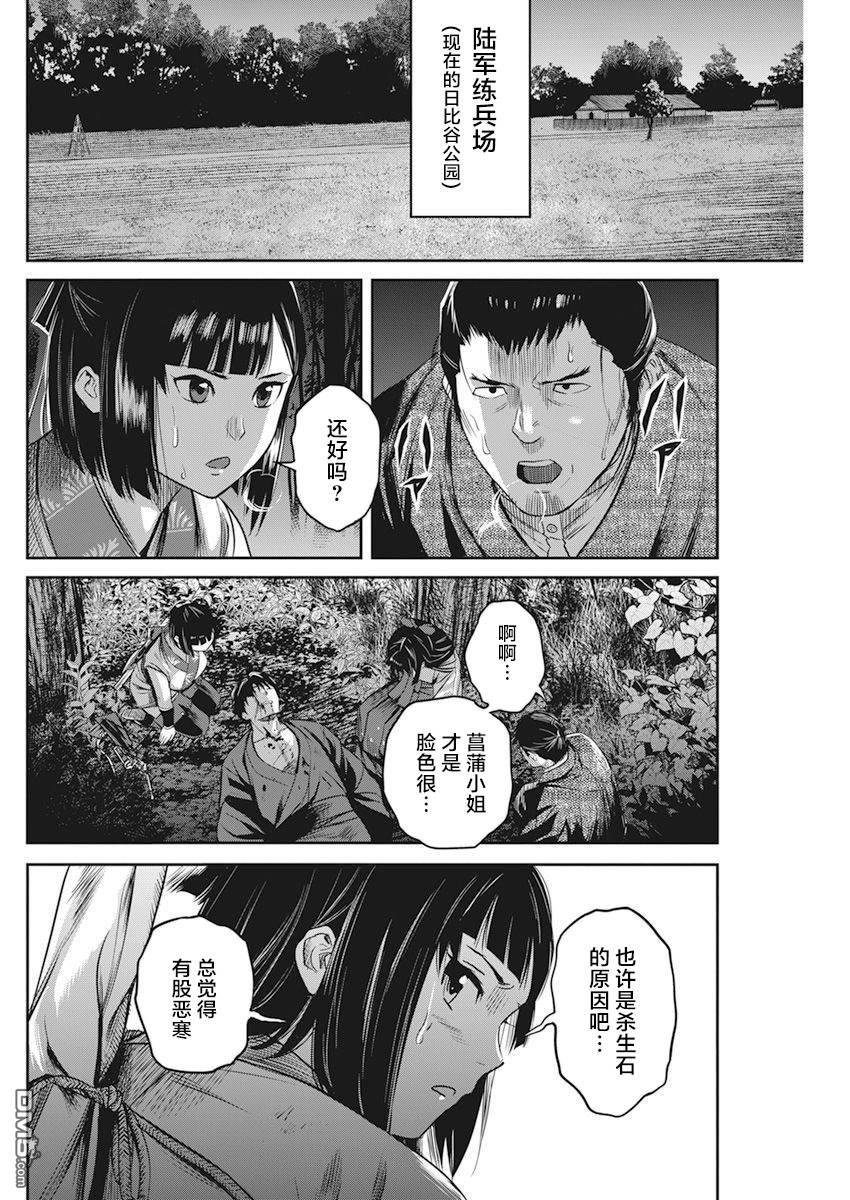 第9話（23P）