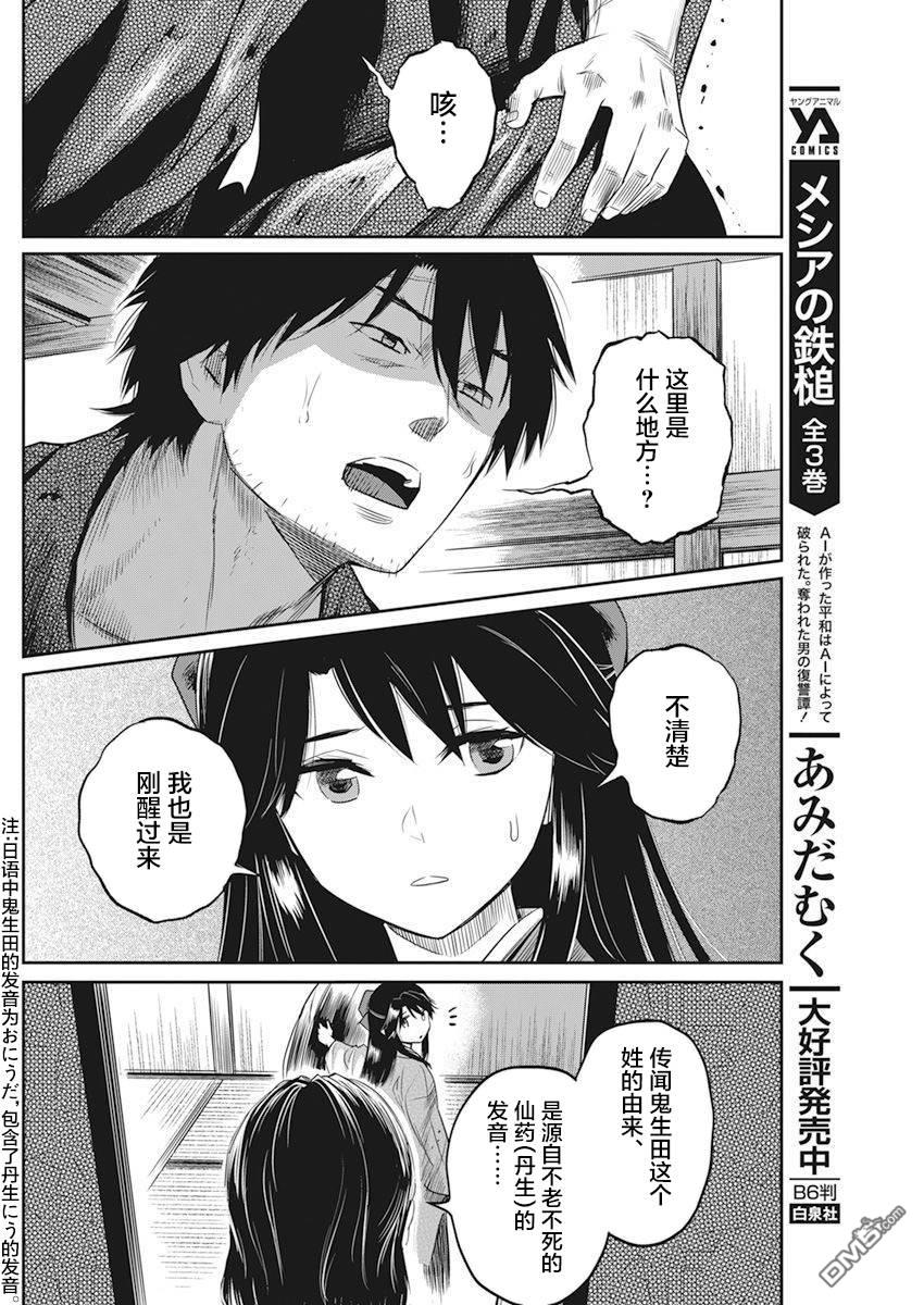 第10話（23P）