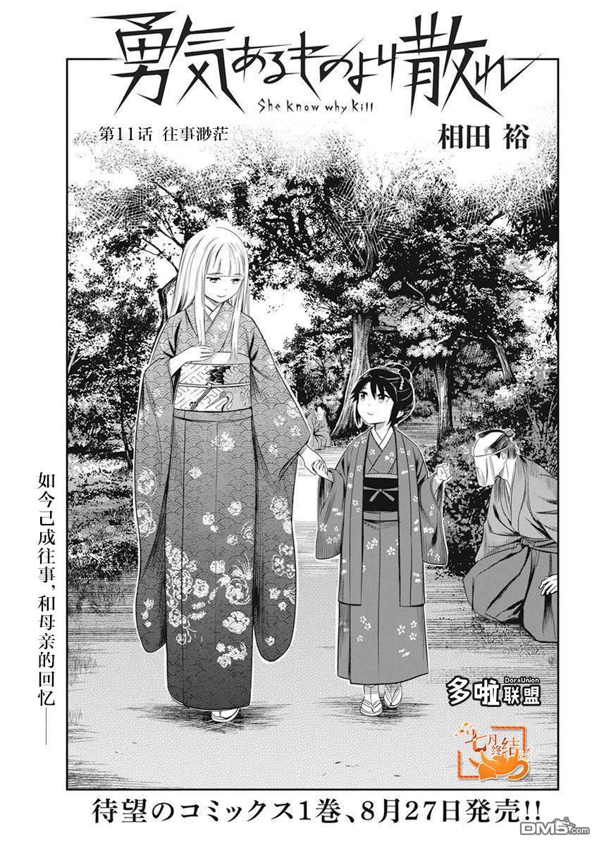 第11話（20P）
