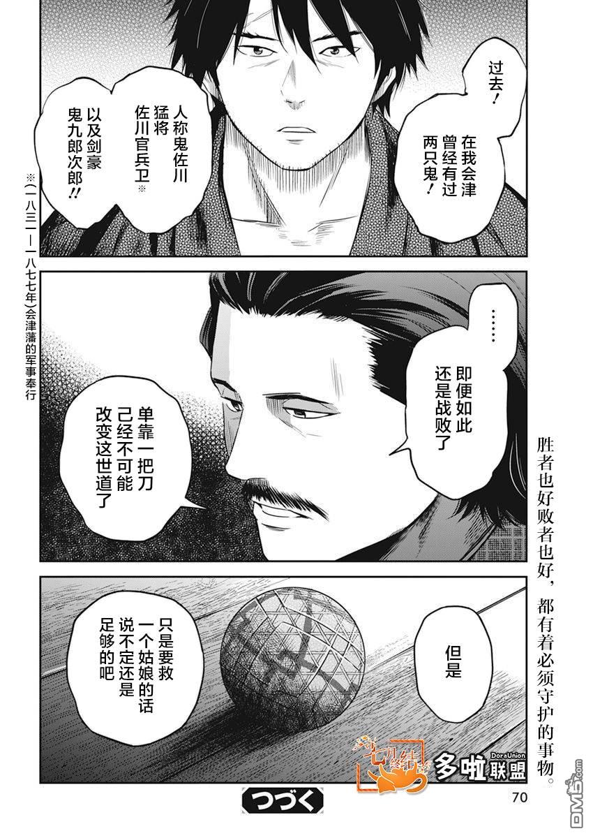 第11話（20P）