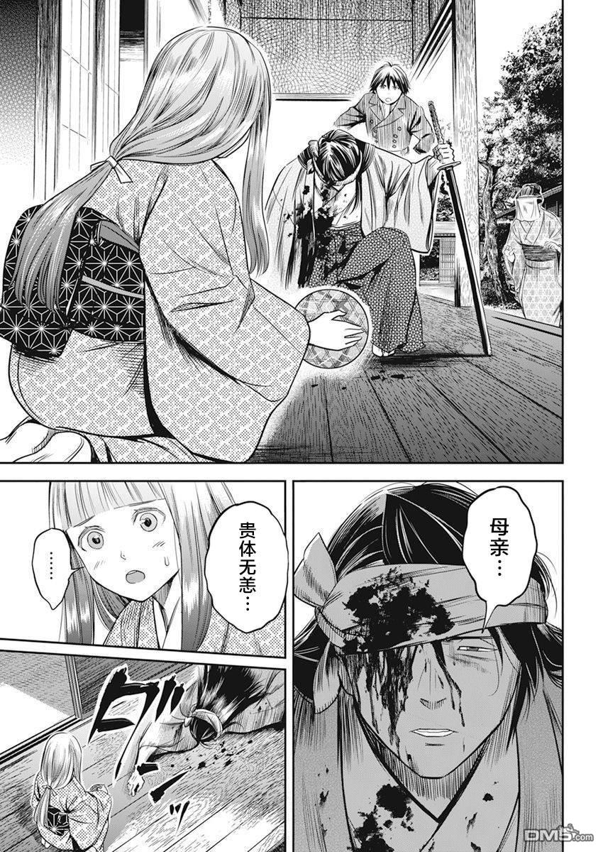 第11話（20P）