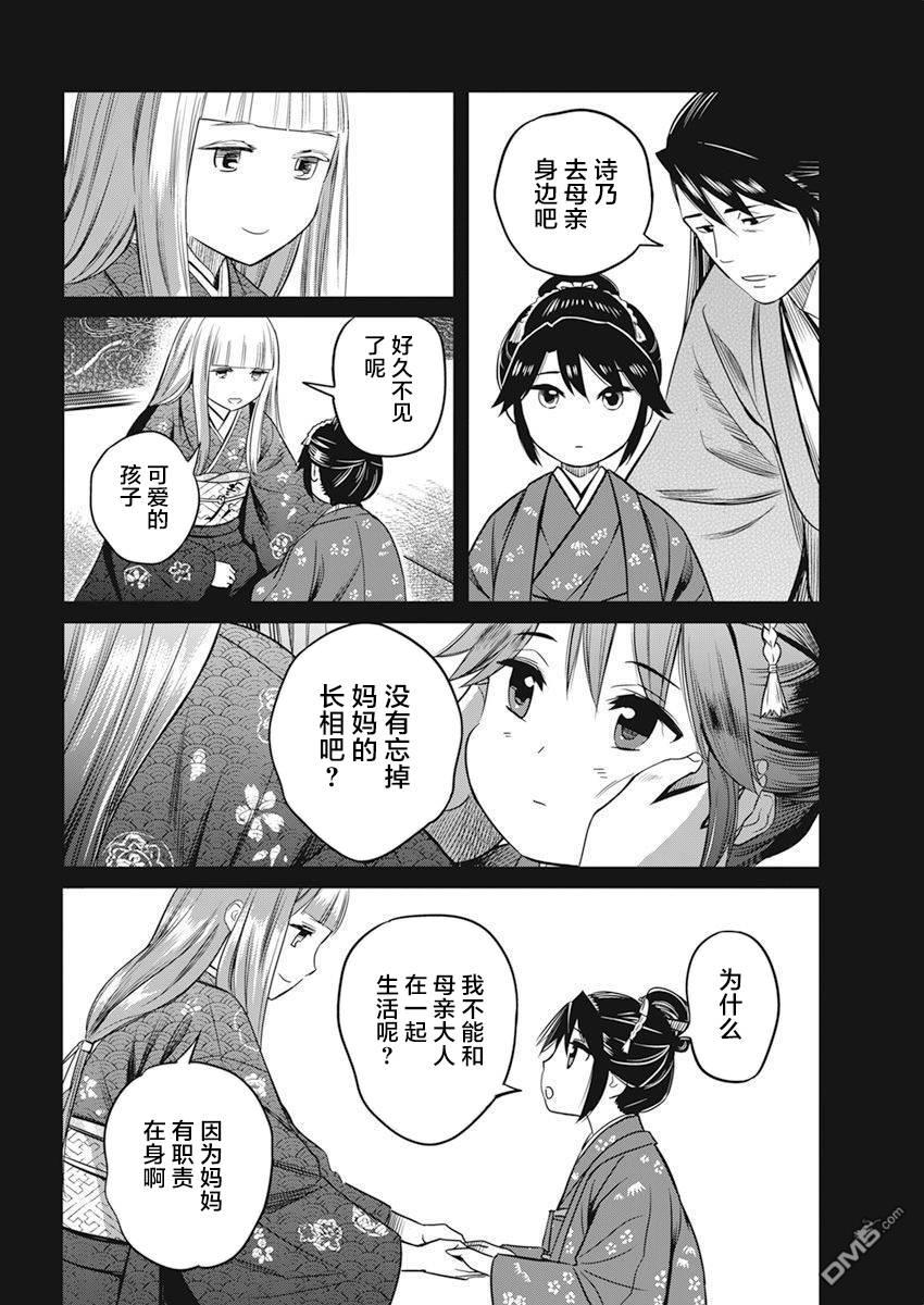 第11話（20P）