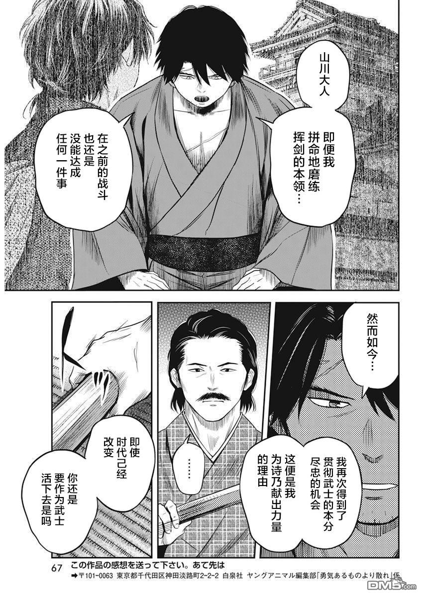 第11話（20P）