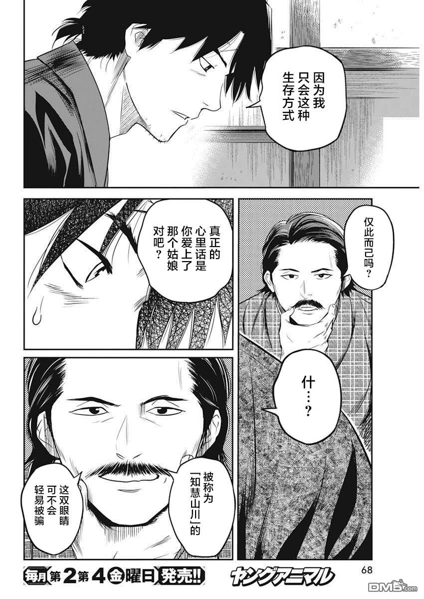 第11話（20P）