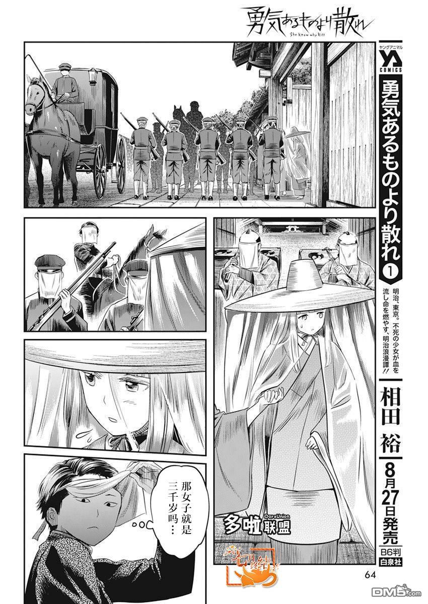 第11話（20P）