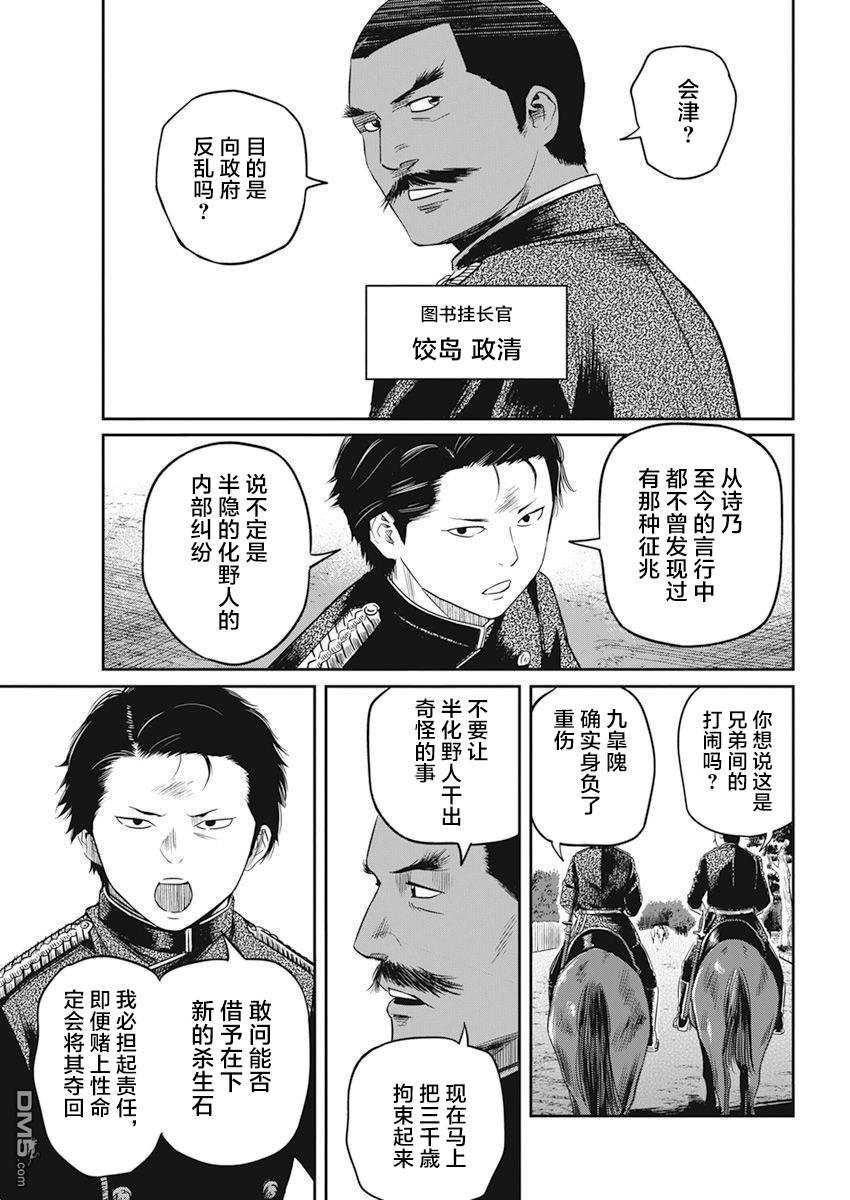 第11話（20P）