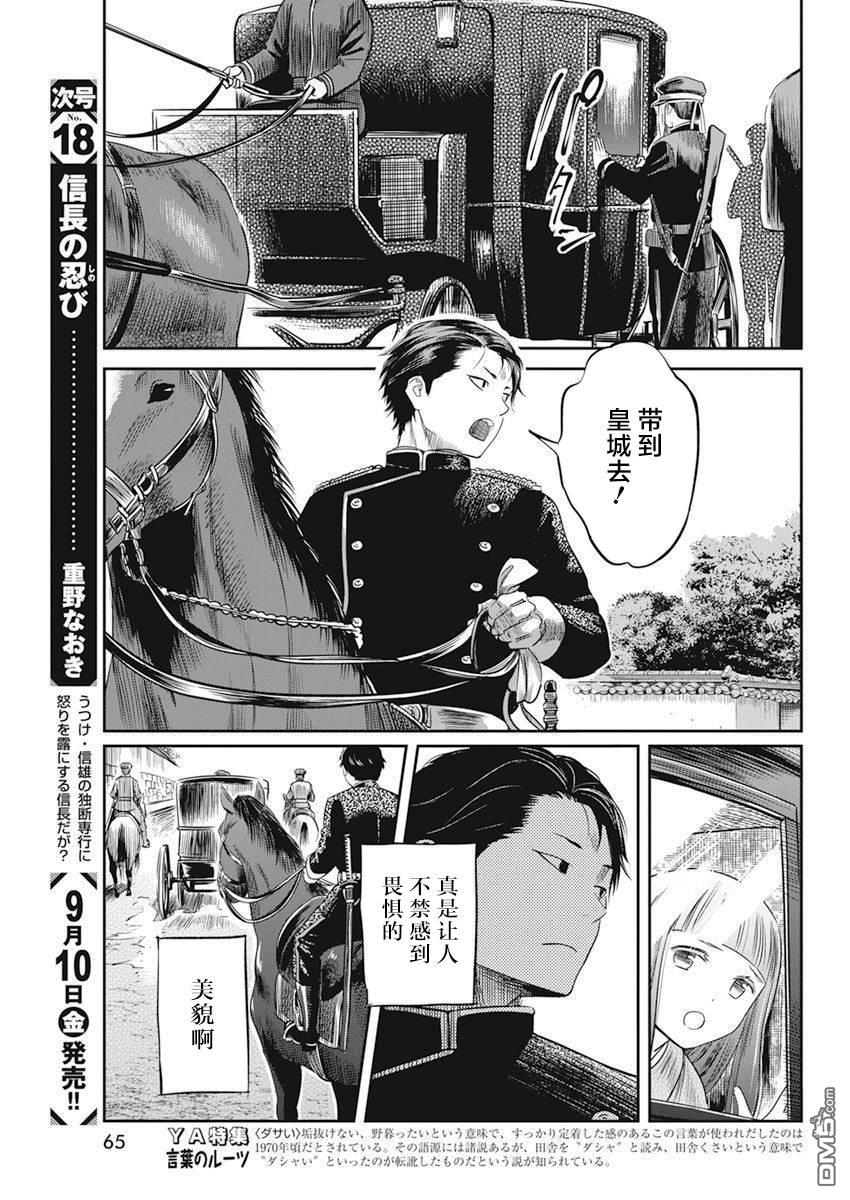 第11話（20P）