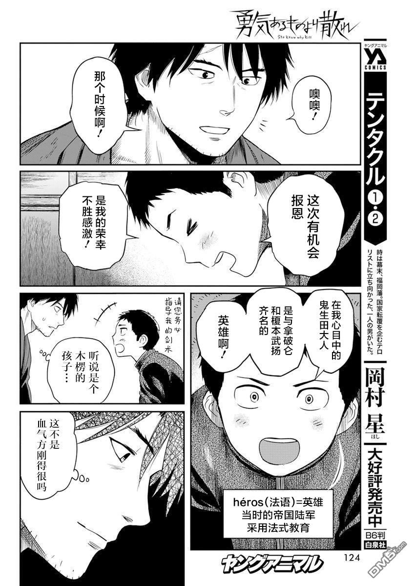 第12話（22P）