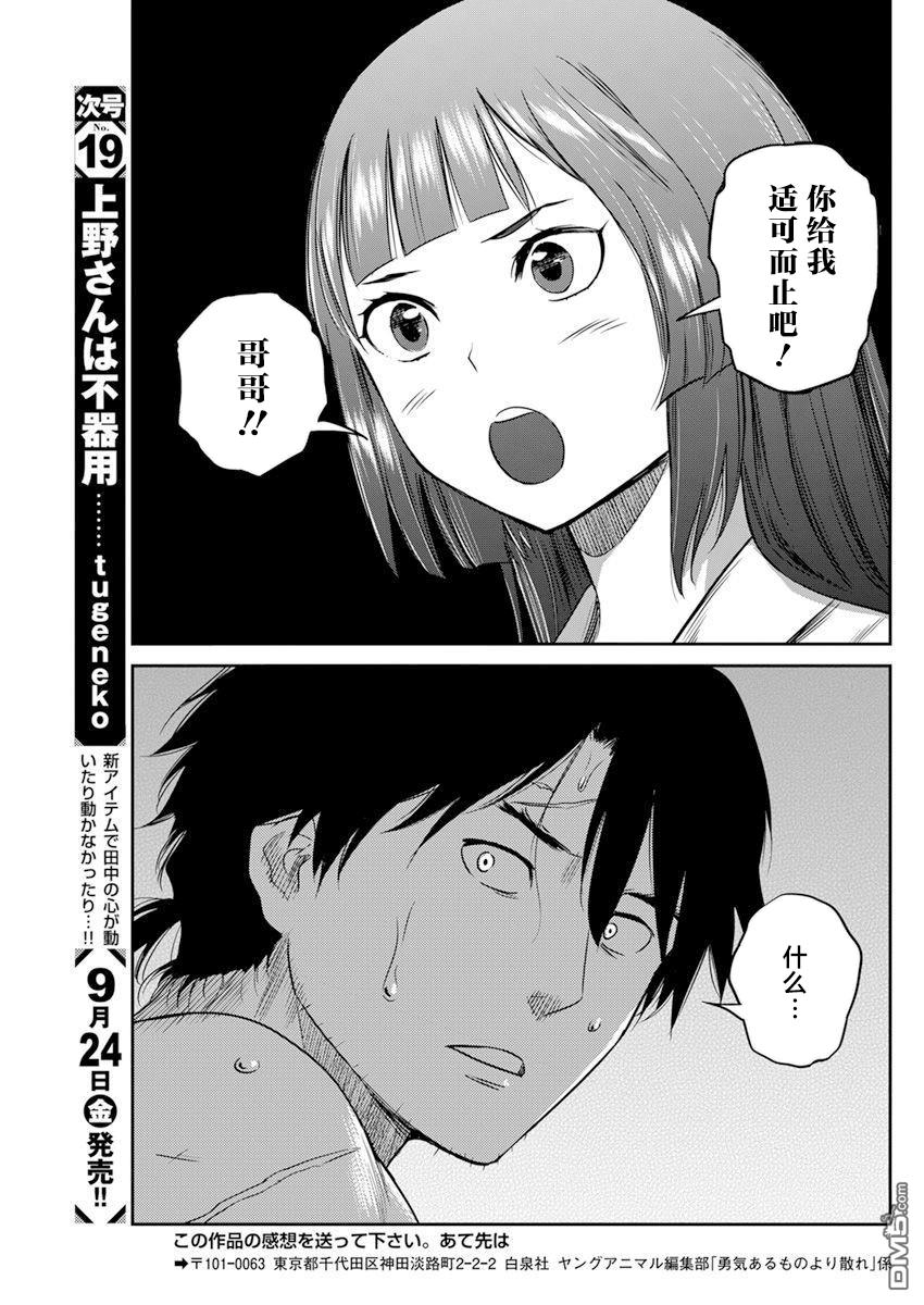 第12話（22P）