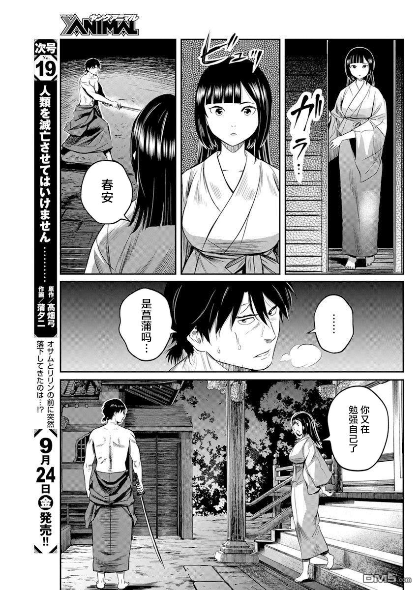 第12話（22P）
