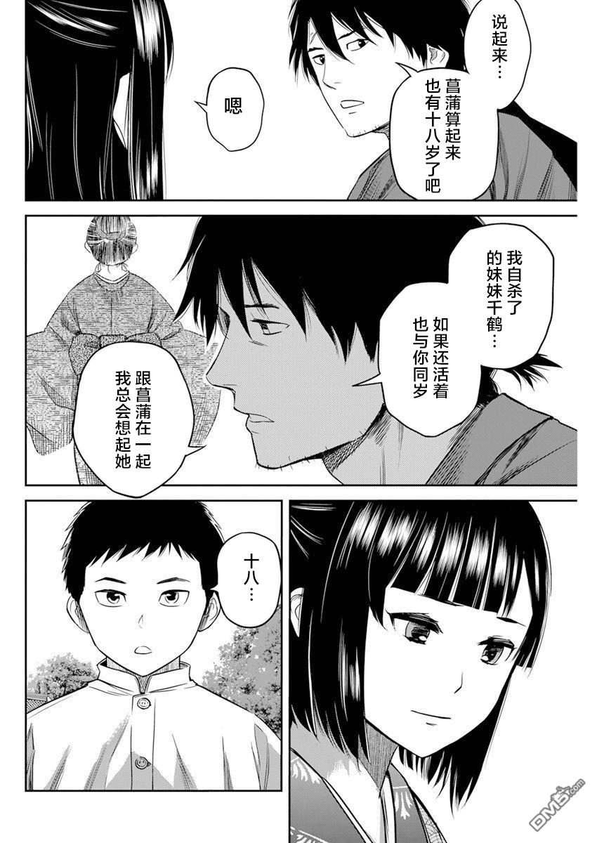 第12話（22P）