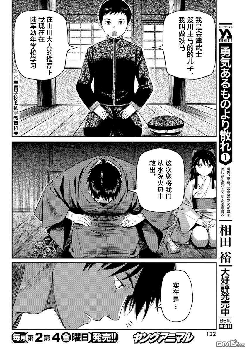 第12話（22P）