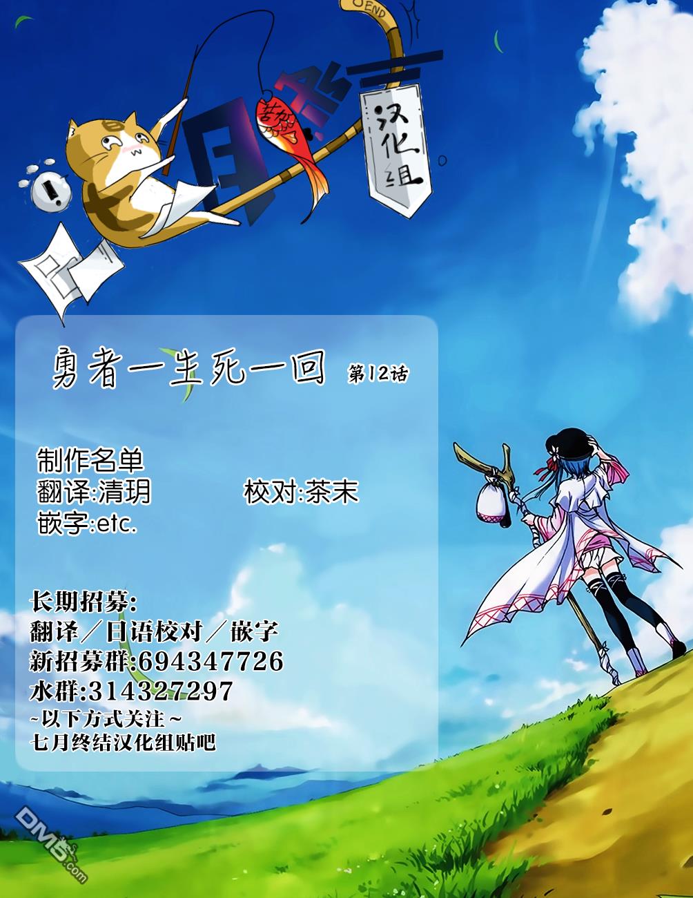 第12話（22P）