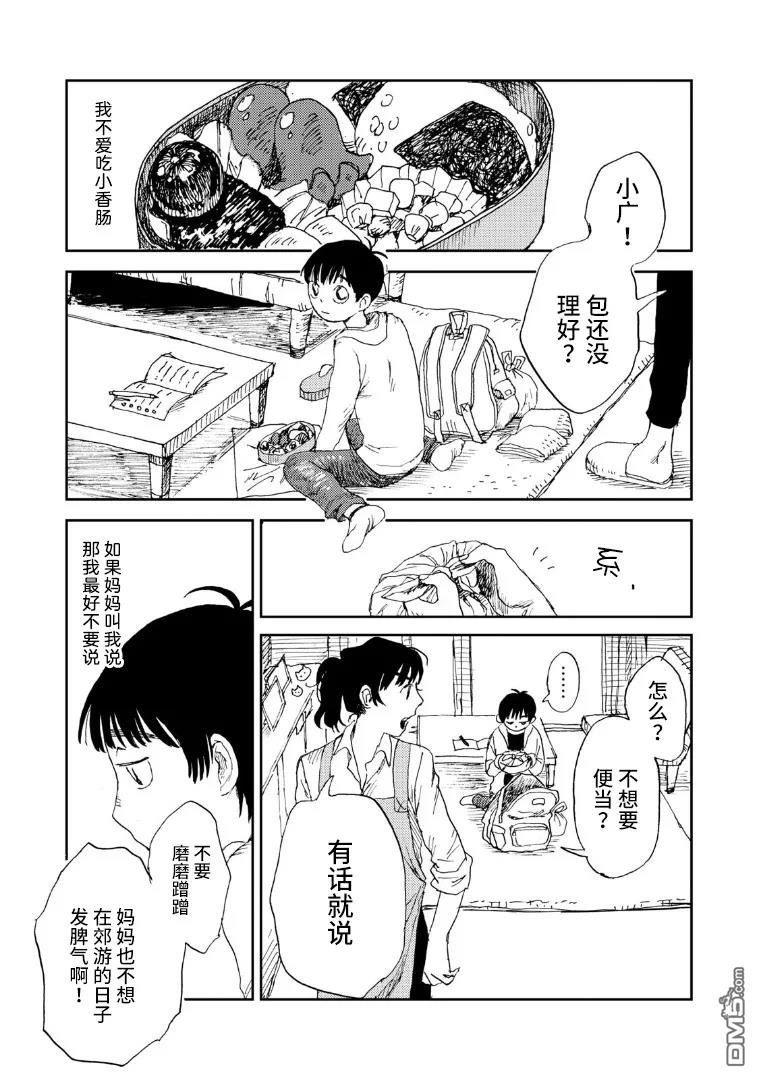 第1話（25P）