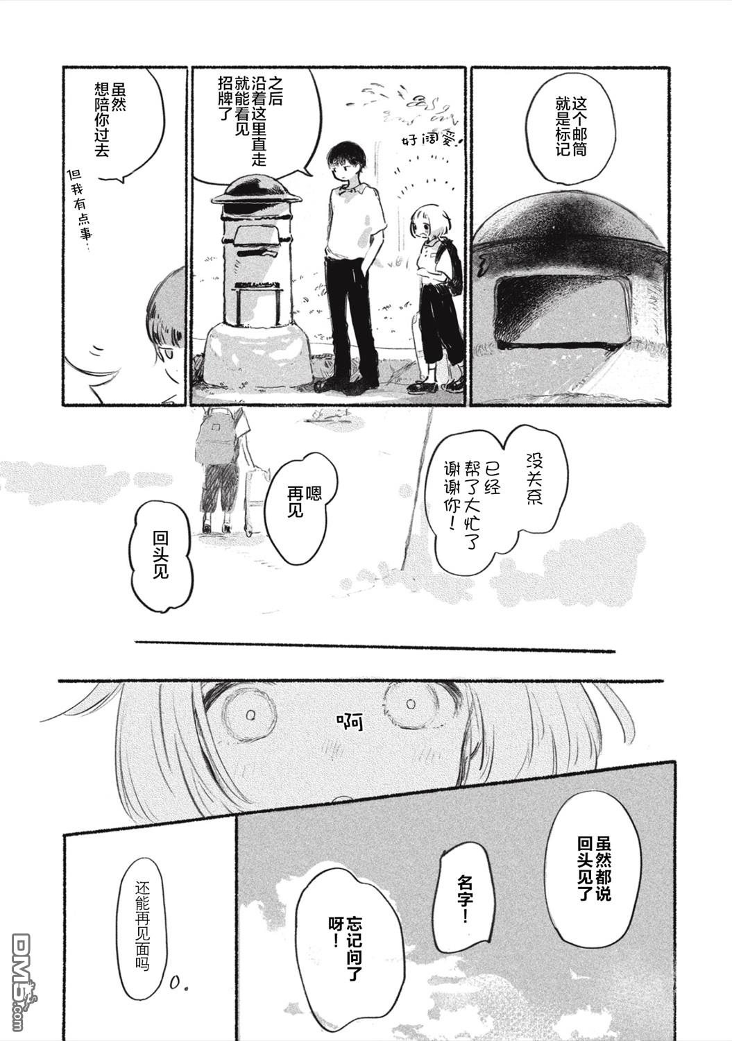 第1話（20P）