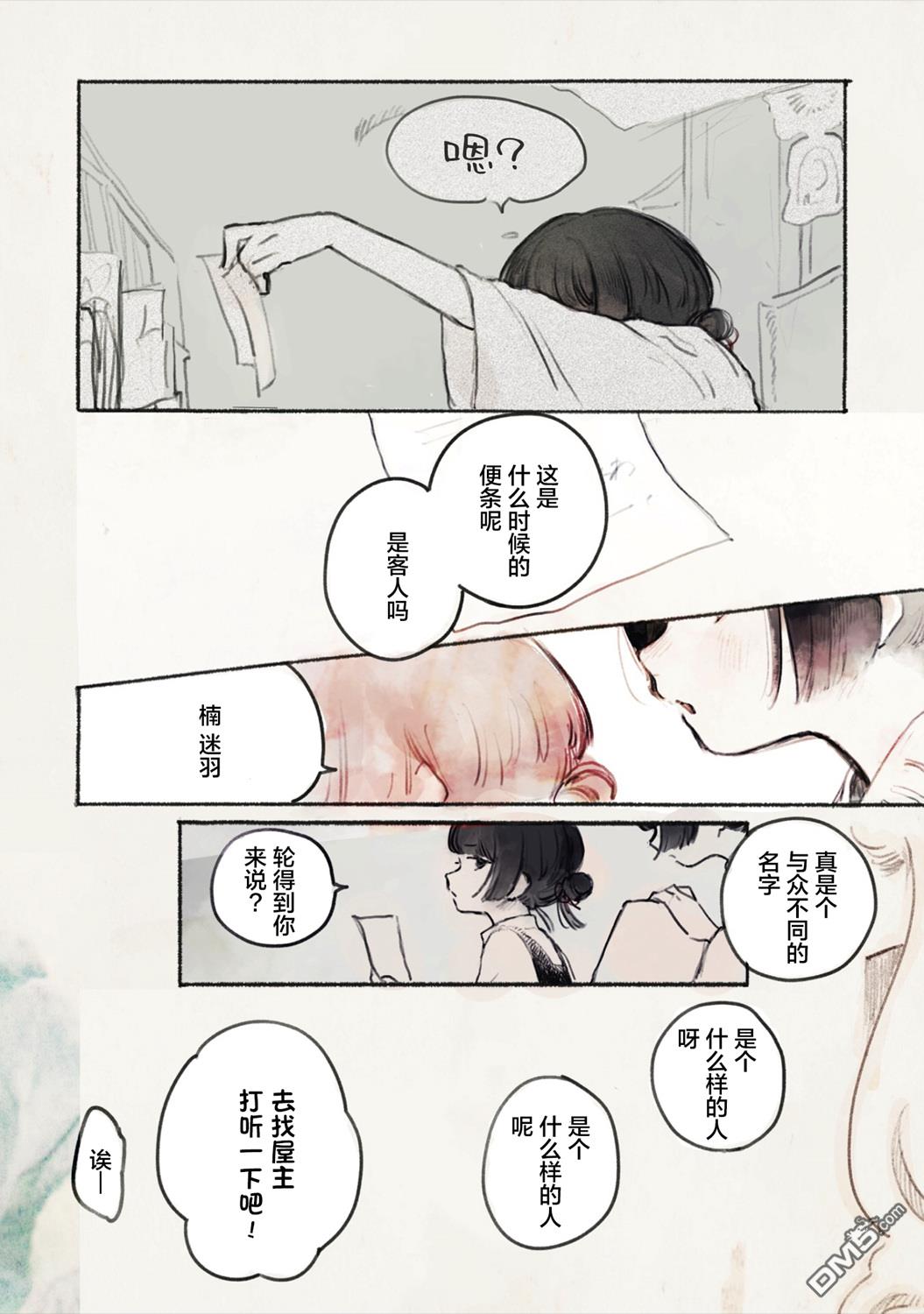 第1話（20P）
