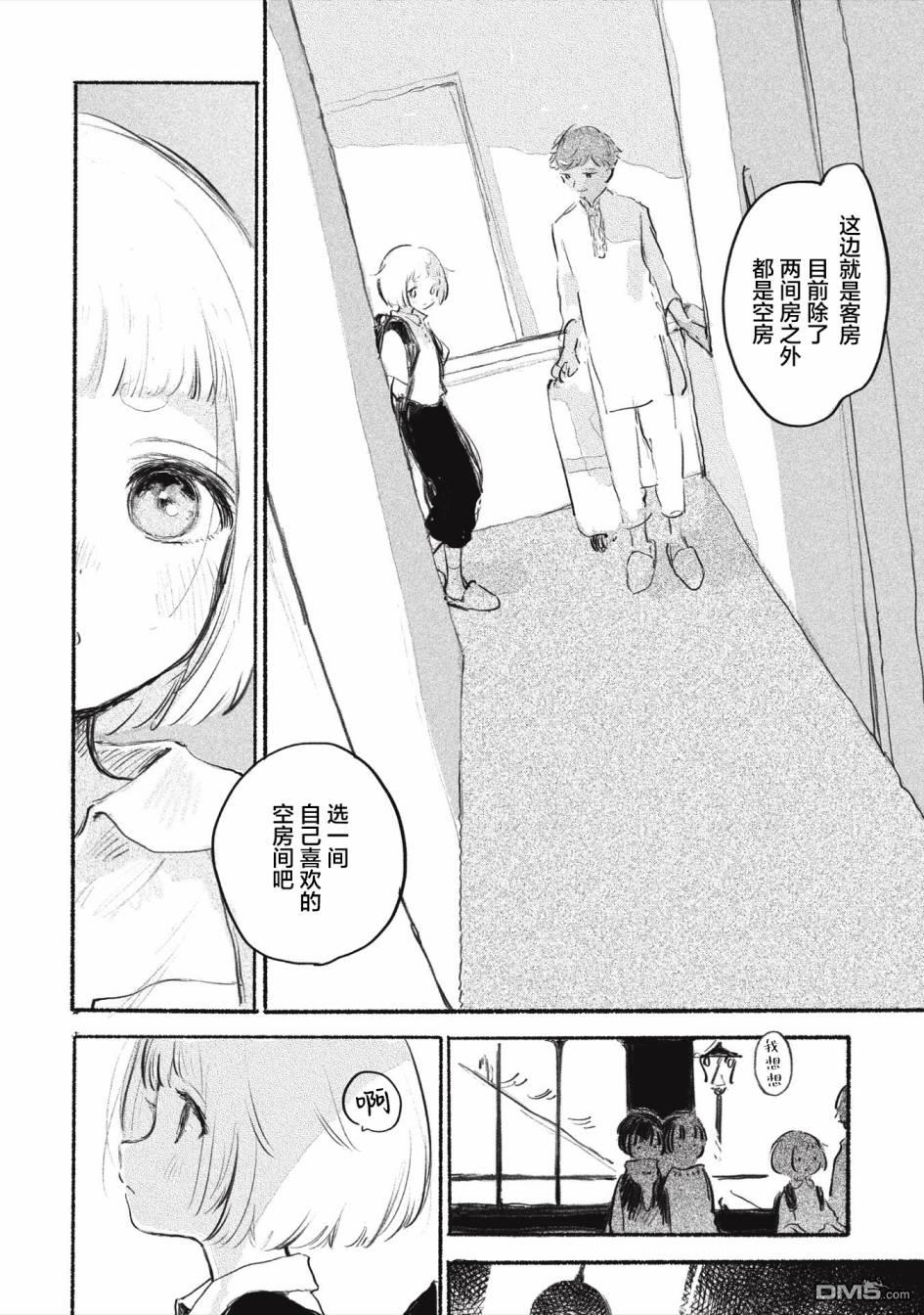 第1.5話（15P）