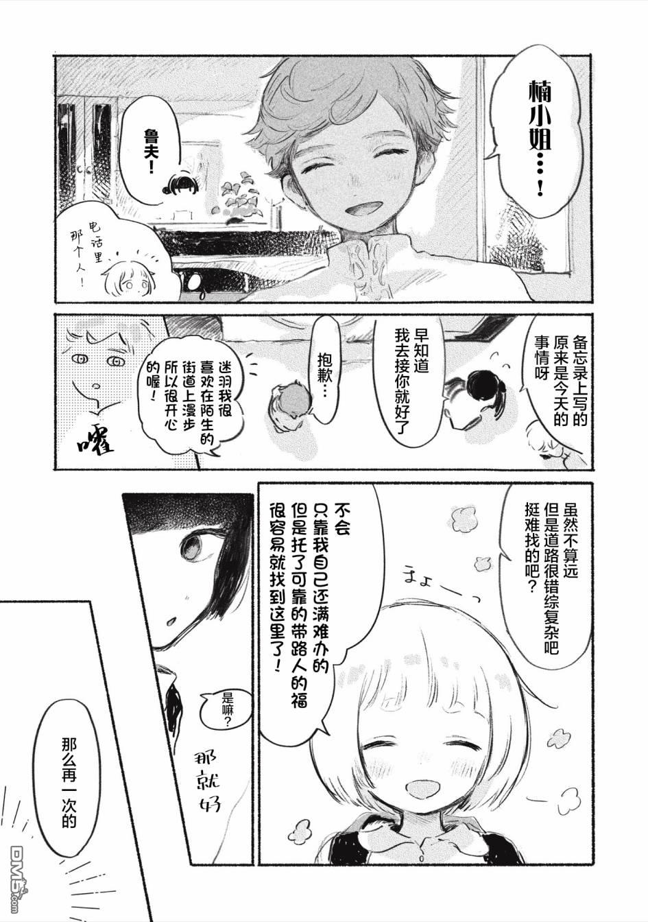 第1.5話（15P）