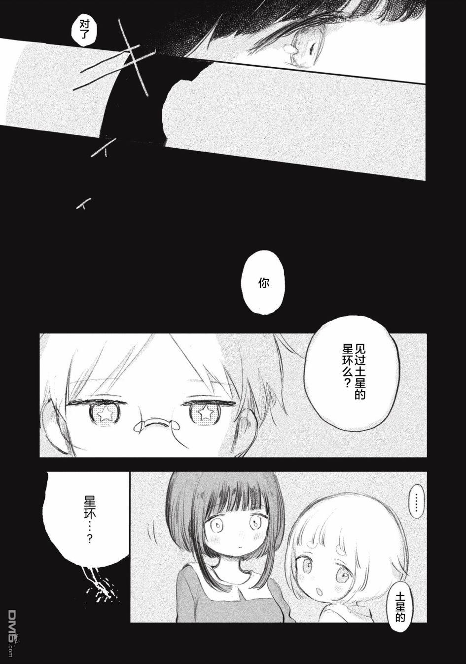 第3話（20P）