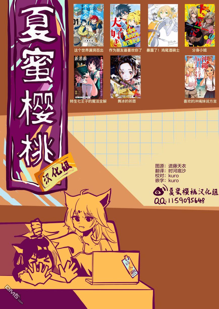 第3話（20P）