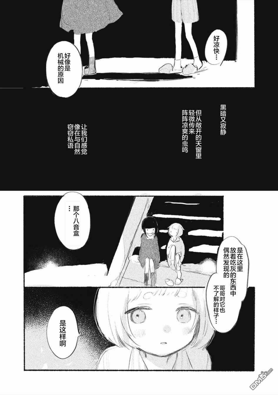 第3話（20P）