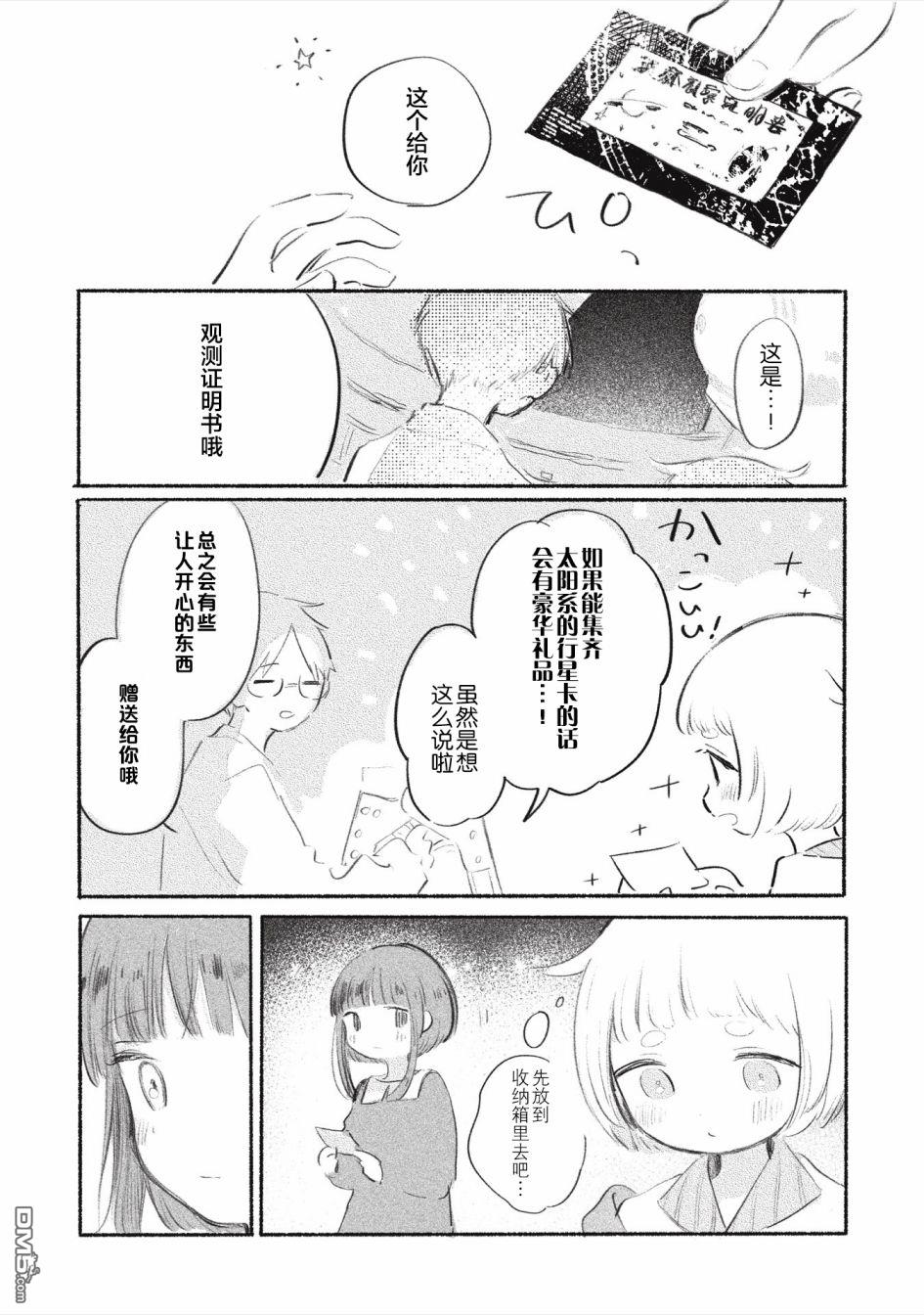 第3話（20P）