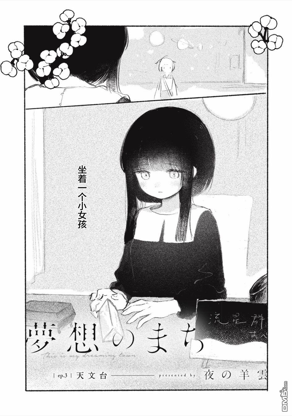 第3話（20P）