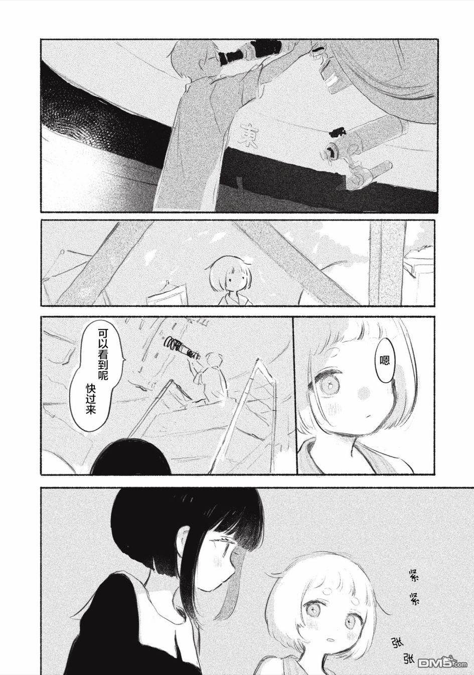 第3話（20P）