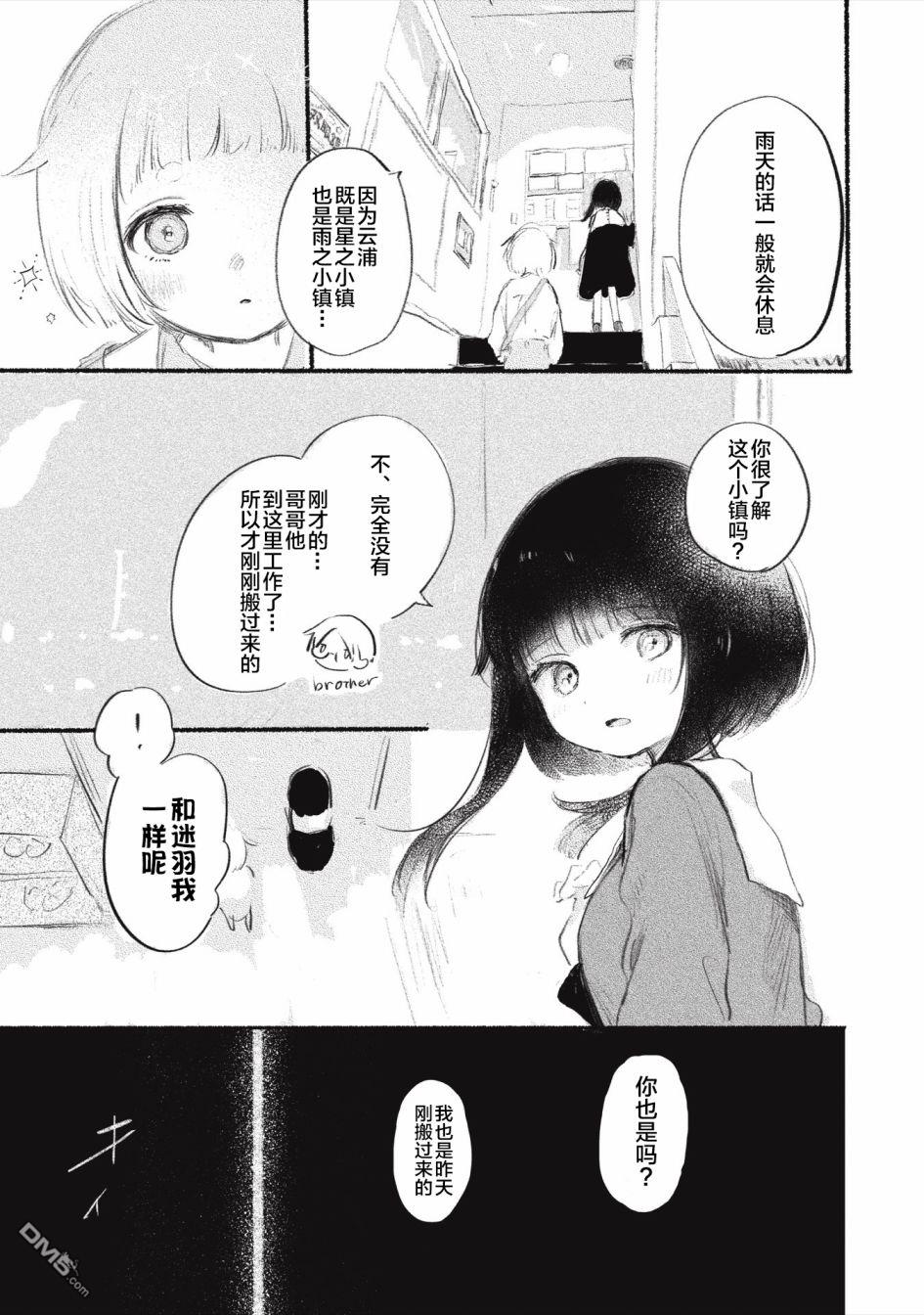 第3話（20P）