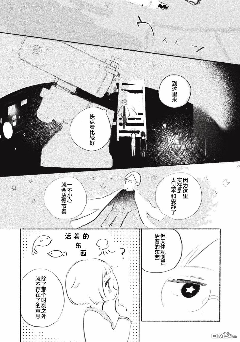 第3話（20P）