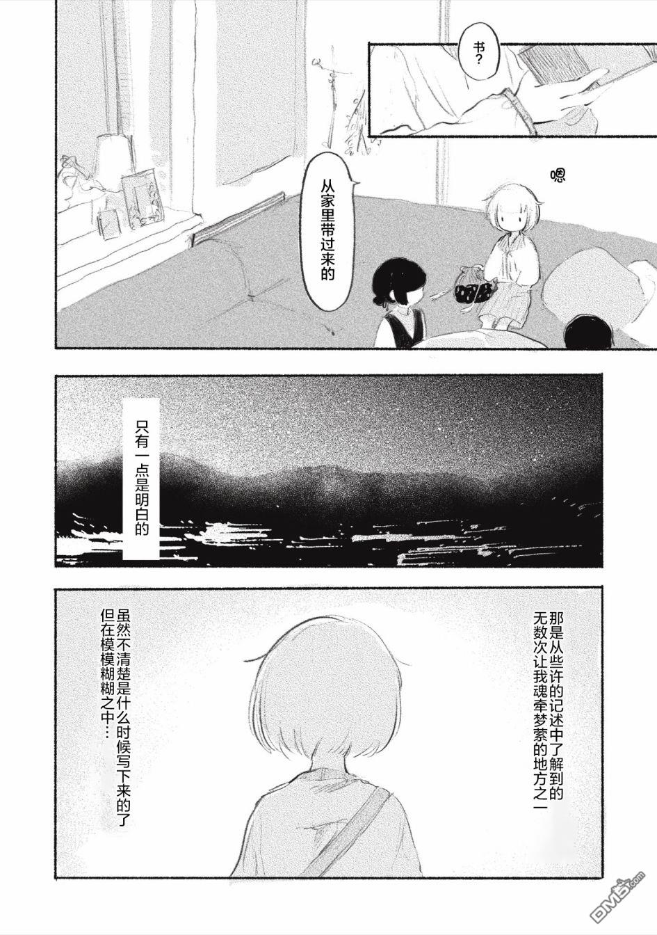 第3話（20P）